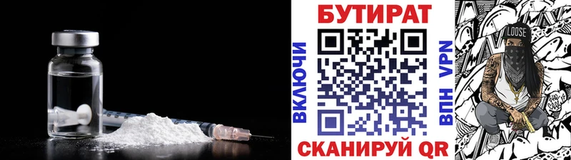 Бутират жидкий экстази  продажа наркотиков  Верхнеуральск 