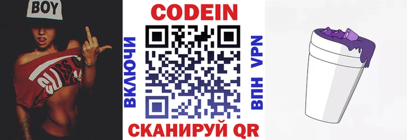 Codein Purple Drank  кракен зеркало  Верхнеуральск 