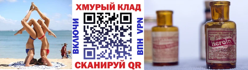 ГЕРОИН VHQ  Верхнеуральск 