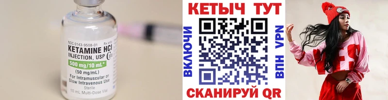 Кетамин VHQ  Верхнеуральск 
