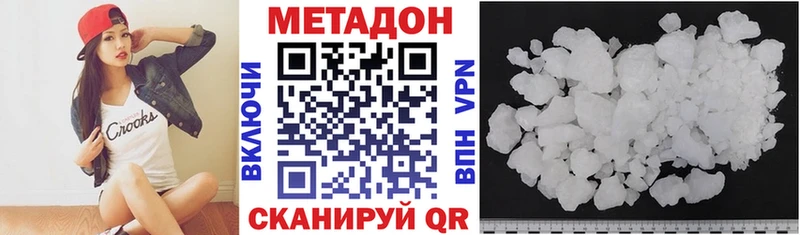 Метадон белоснежный  Верхнеуральск 